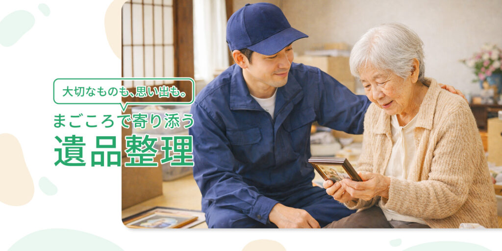 整理・お片づけのまごころやのTOPページ